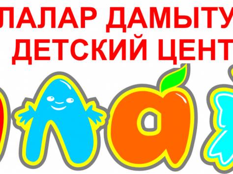 педагог в группу предшкольной подготовки с казахским языком обучения, фотография 1