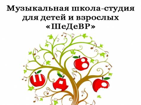 Музыкальная школа-студия для детей и взрослых, Алматы, фотография 8