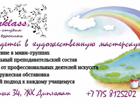 Художественная мастерская в Астане, фотография 2