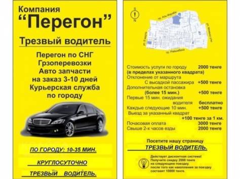 ищу партнера, фотография 1