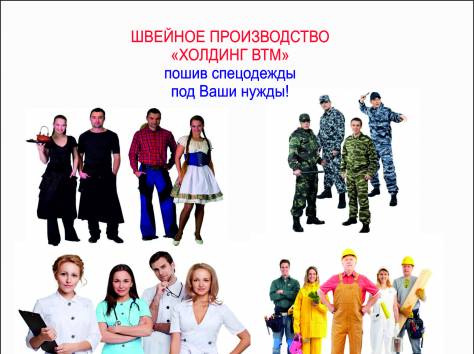 Спецодежда для промышленных предприятий. Жилеты, куртки, плащи., фотография 1