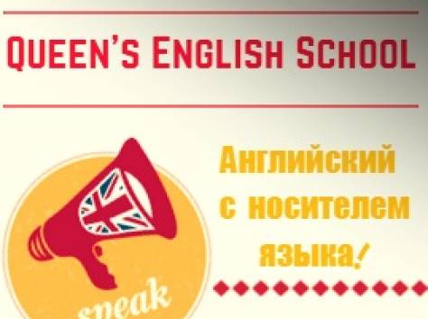 Англйский! НЕДОРОГО! С носителем!, фотография 1