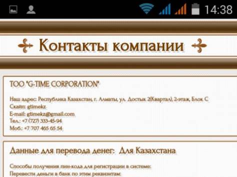 «G-Time Corporation»., фотография 2