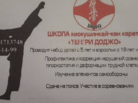 идет набор детей и взрослых , фотография 1