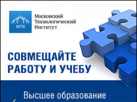 Московский технологический институт, фотография 1