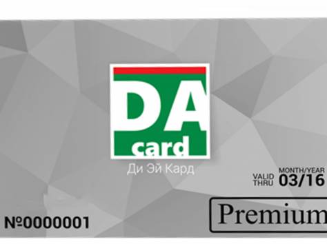 Диcконтная карта- ДА кард, фотография 2