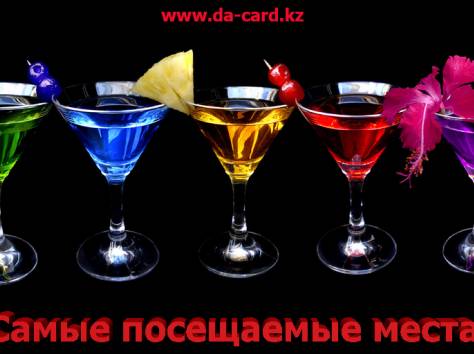 Диcконтная карта- ДА кард, фотография 5