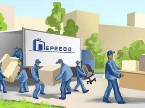 Грузим-Возим, фотография 1