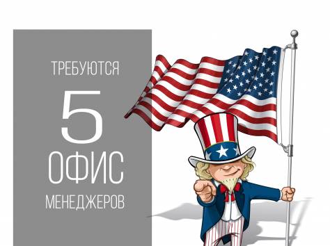 Требуются 5 офис менеджеров, фотография 1
