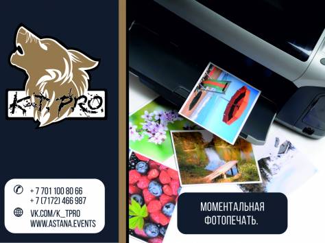 Организация мероприятий, фотография 4