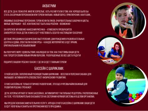 Организация мероприятий, фотография 5