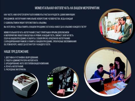 Организация мероприятий, фотография 6