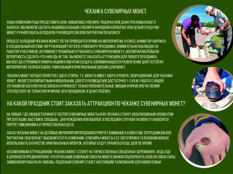 Организация мероприятий, фотография 8