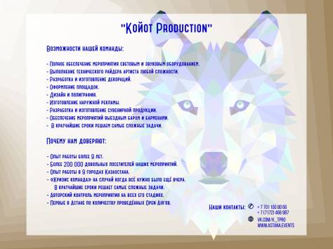 Организация мероприятий, фотография 9