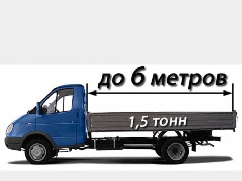 Грузоперевозки на автомобиле газель большой, фотография 4