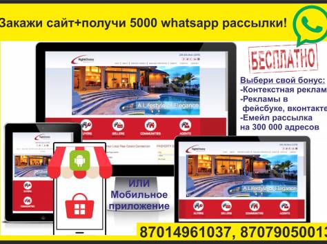 Закажи сайт+получи 5000 whatsapp рассылки!, фотография 1