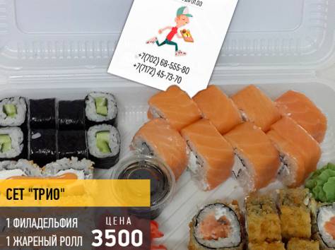 Свежие суши и роллы с доставкой по Астане, фотография 3