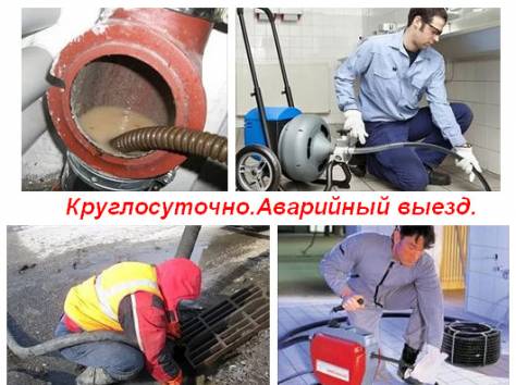 Устранение засоров канализации  , фотография 1