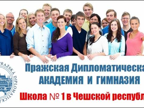 Поступление в престижные чешские средние школы и гимназии от центра Деловая Европа, фотография 3