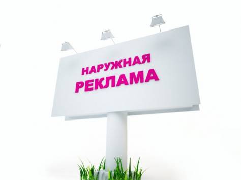 Вся Реклама в одном месте, фотография 1