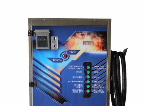 Автомойка самообслуживания, фотография 1