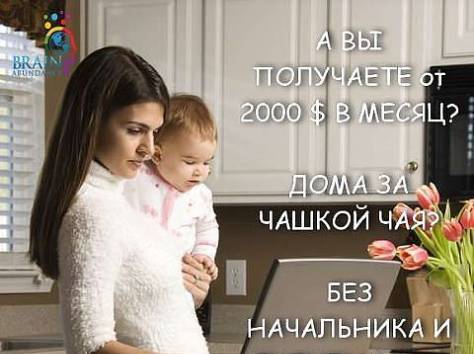 Требуется помощник руководителя, фотография 1