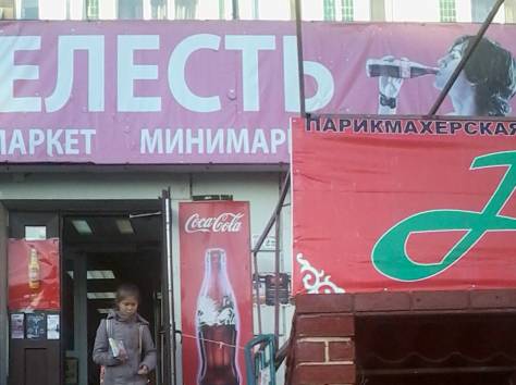 Мини-маркет по выгодной цене!, фотография 4