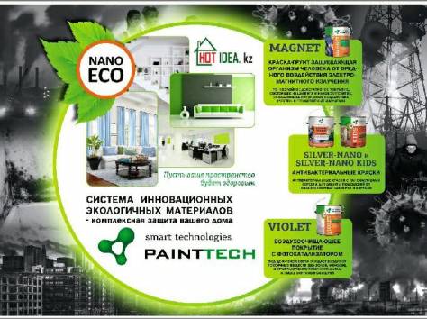 Краски и покрытия, фотография 1