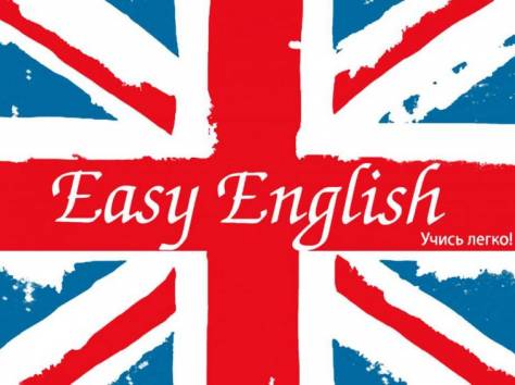 Репетитор Английского Языка! Пришахтинск! , фотография 1