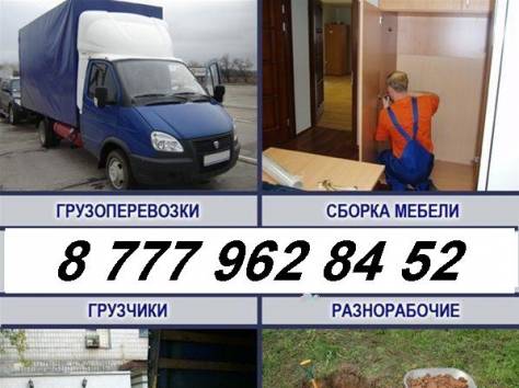 ИП Абдыгалиева Предлагает Качественный переезд квартиры, фотография 2