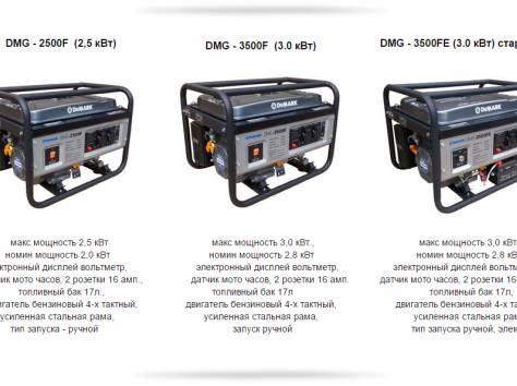 Генераторы DeMark и Hyundai , фотография 1