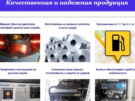 Генераторы DeMark и Hyundai , фотография 2