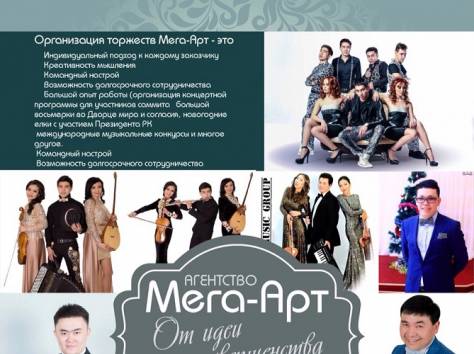 Организация новогодних праздников - агентство 