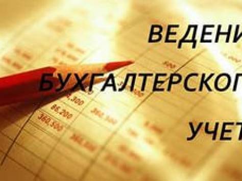 Аутсорсинг (ведение), фотография 1