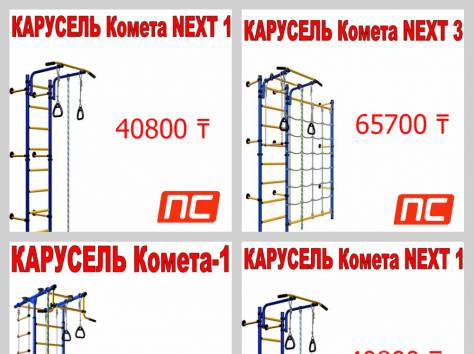 Детские комплексы для всей семьи, фотография 3