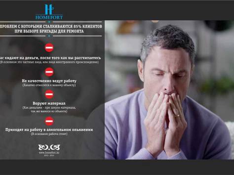 Ремонт квартир, домов и офисов в Астане. от 30 $, фотография 4