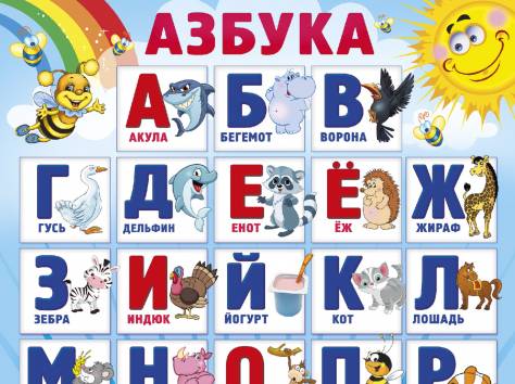 Наглядные пособия, фотография 5