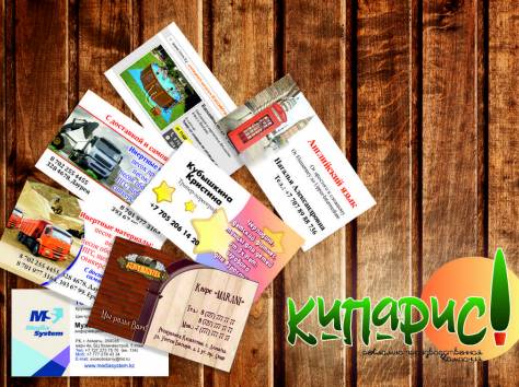 Изготовление визиток, фотография 1