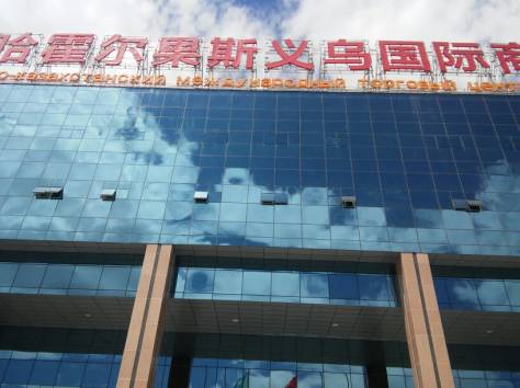 мцпс хоргос, фотография 5