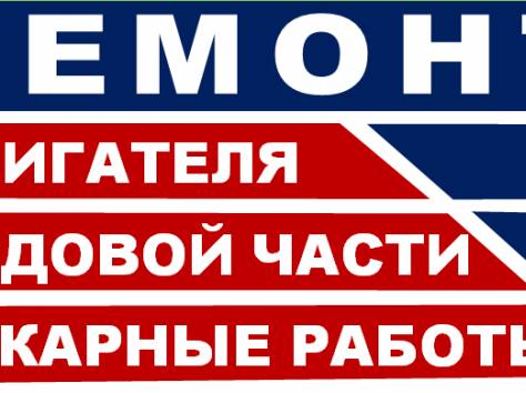 БЕСПЛАТНАЯ ДИАГНОСТИКА, фотография 2