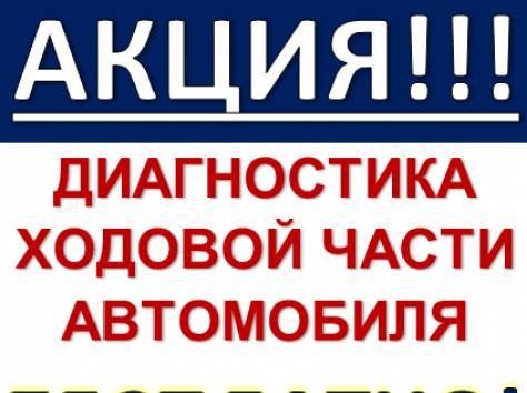 ПОДГОТОВЬ АВТО К ЗИМЕ, фотография 2