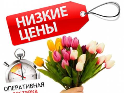 Доставка цветов, фотография 1