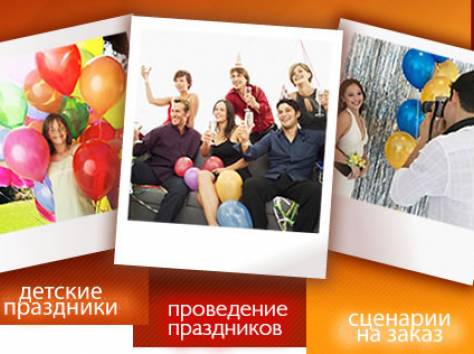 Организация праздников, тренингов, фотография 1