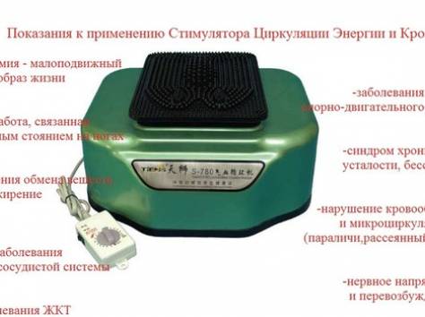 Продам вибротренажер ( Мощный), фотография 1