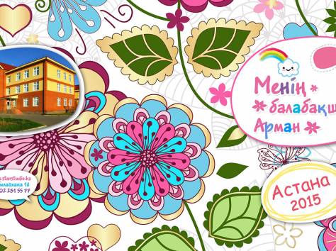 Выпускные, Свадебные, Семейные Альбомы,Виньетки (фотокниги) в Астане, фотография 8