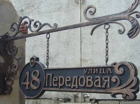 Изготовление декоративной ковки на заказ!, фотография 12