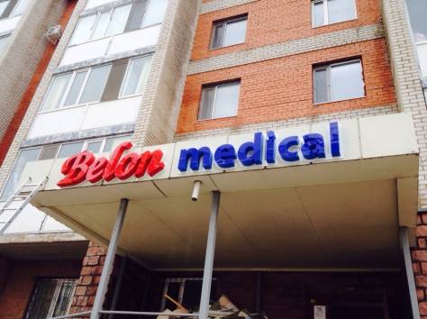 Сдам несколько кабинетов под медицинскую деятельность в действующем мед.центре, фотография 2