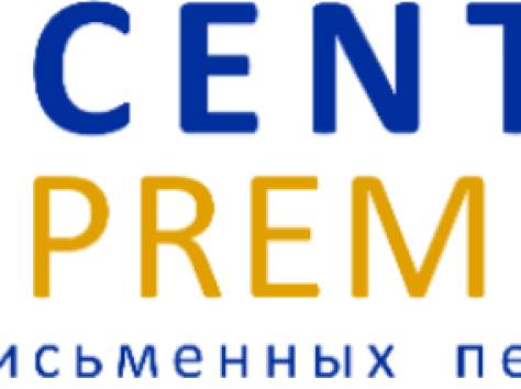 качественные письменные переводы с/на иностранный язык, фотография 1