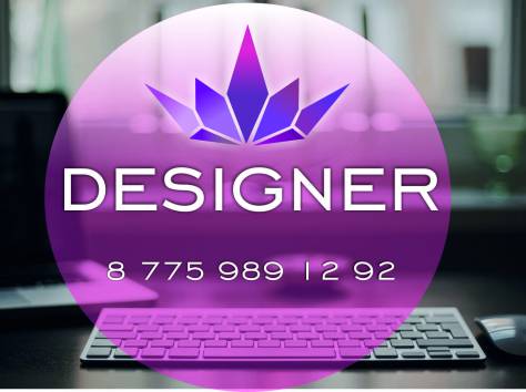 Услуги дизайнера!, фотография 1