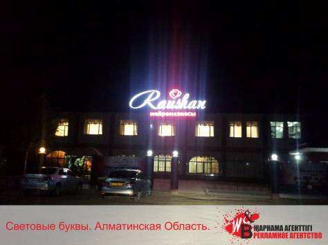 Рекламное Агентство 